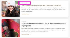 Как вывести дату для записи WordPress в отдельных HTML-элементах