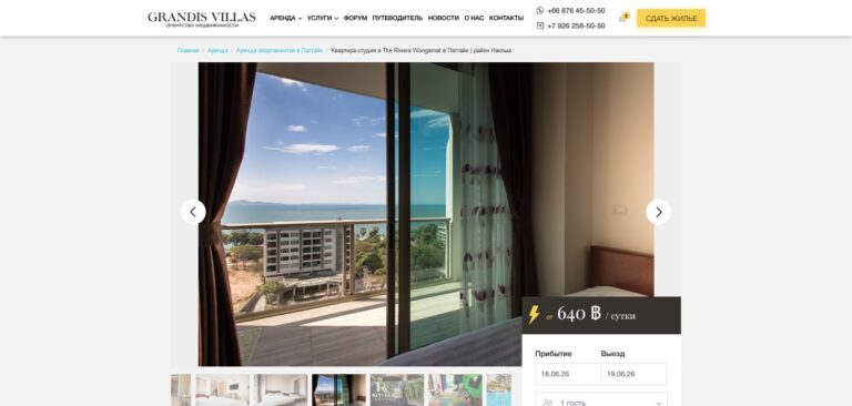 Оптимизация и улучшение сайта GrandisVillas