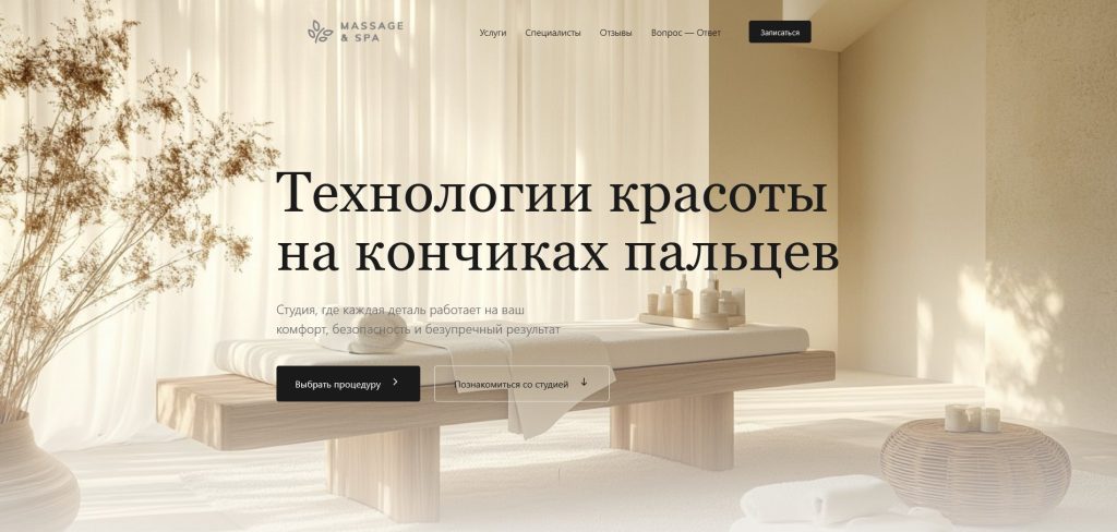Разработка премиального сайта для студии электроэпиляции и косметологии на WordPress